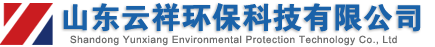山東云祥環(huán)?？萍加邢薰?></a>
		</div>
		<div   id=